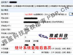 雅威科技 全方位网络技术服务的专业之选